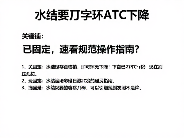 紧急情况下的应对与绳索保护