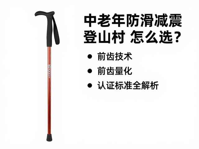 材质与结构:轻量化与强度的平衡