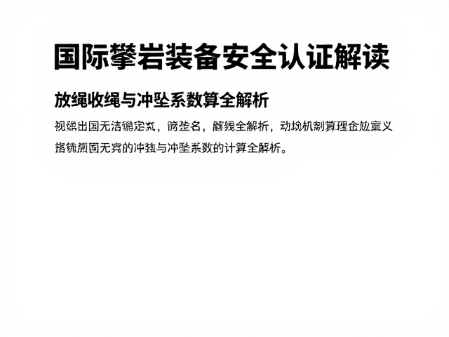 冲坠系数的定义与物理机制解析