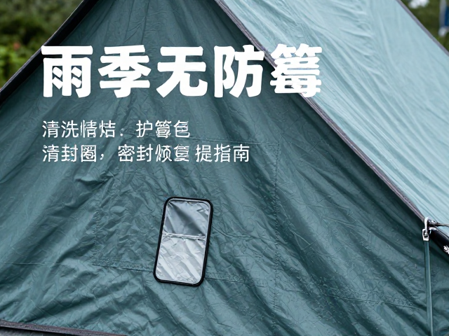 长效养护策略:防水涂层恢复与科学收纳