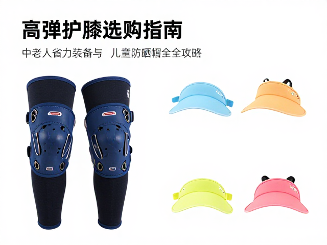 儿童防晒帽选购要点