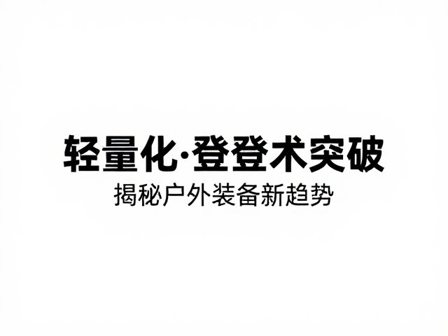 快登技术加速场景化应用落地