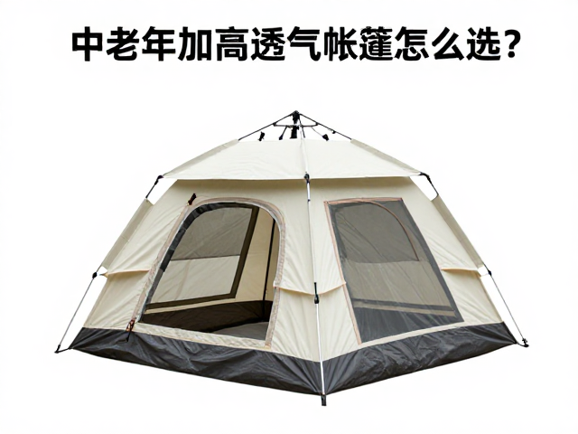 搭建结构的稳定性与人体工学考量