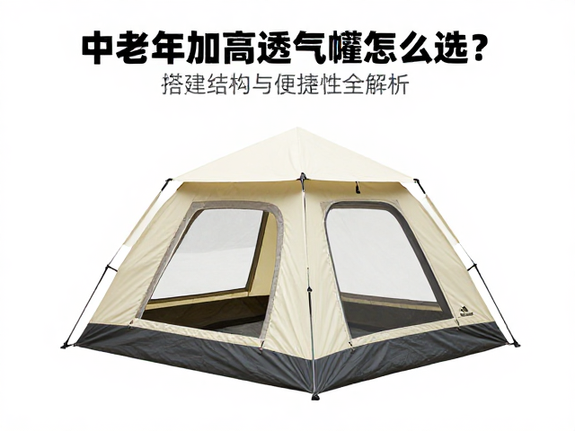 核心材质与透气系统的科学配置