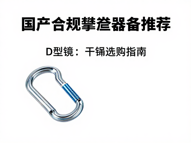 器材日常维护与寿命管理