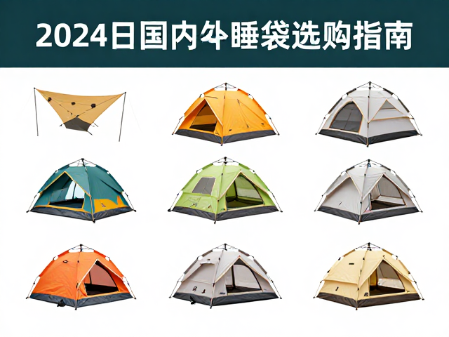 登山探险帐篷选购指南
