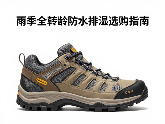 全年龄段适配:尺码、脚型与使用场景