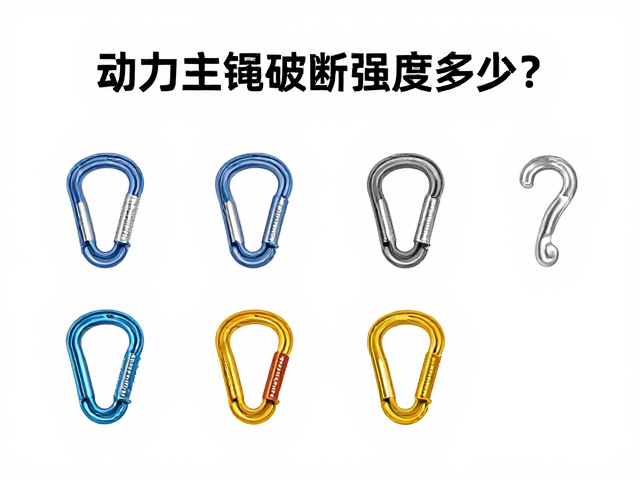 绳索与主锁组合的系统安全逻辑