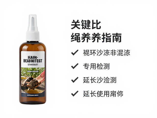 绳索保养指南,专用润滑剂,泥沙清除,定期检测,延长使用寿命