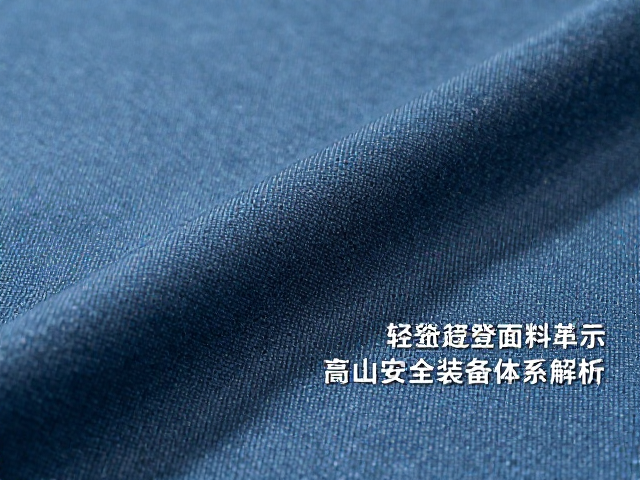 Mammut专利面料革新,轻量化快登与高山安全装备体系解析