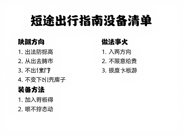 紧急联系人报备