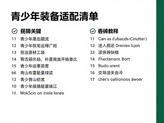 补给策略与能量密度匹配