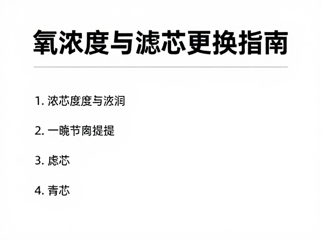 周期性维护的操作规范