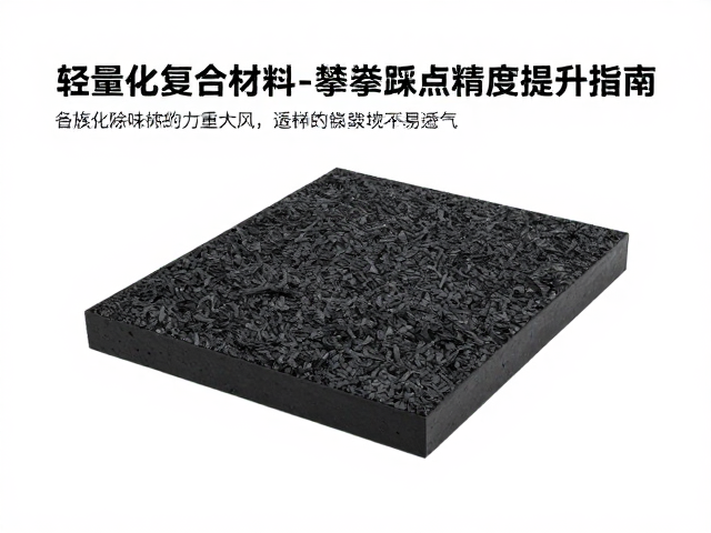 轻量化复合材料的核心逻辑与材料特性
