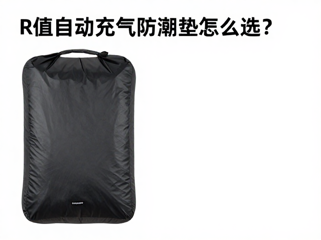 R值与热阻效率的核心逻辑