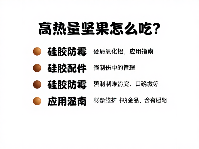 材料应用中的维护与生命周期管理