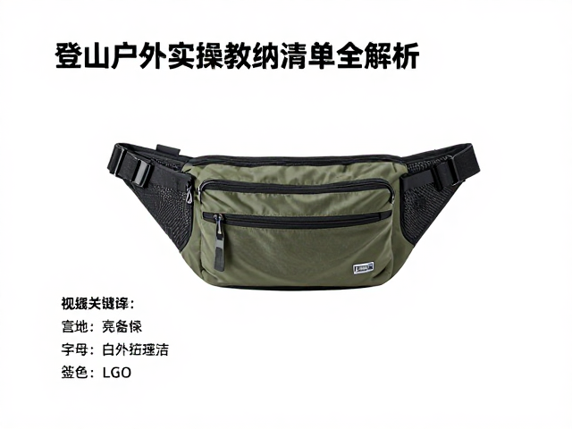 营地核心装备的筛选标准