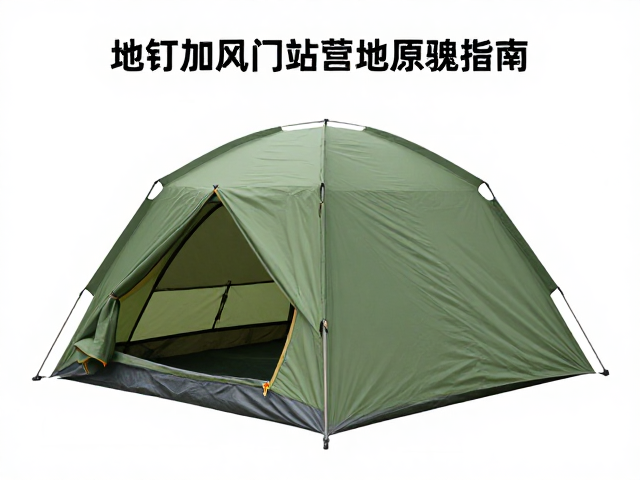 恢复营地原貌指南