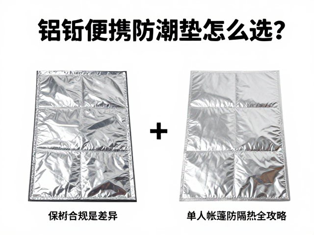 材质特性与核心性能差异