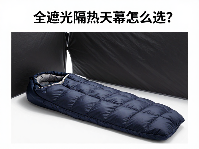 羽绒睡袋与天幕的综合使用技巧