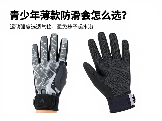 运动强度对应不同的防滑纹理与贴合度