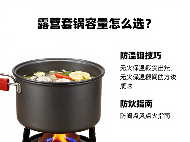 无火保温进食的实际操作