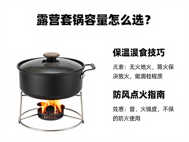 防风点火与环境应对策略