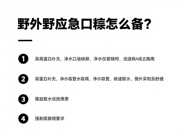 装备收纳与极端环境下的保鲜策略