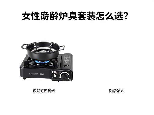 材质特性与耐用性考量