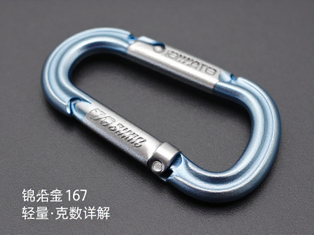 辅助装备与连接件的重量细节