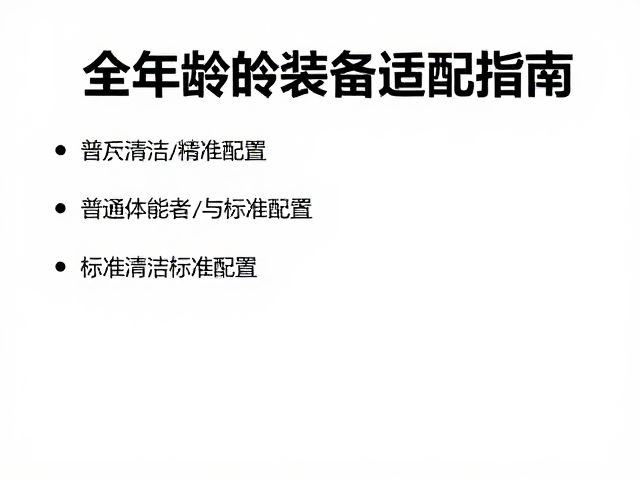 应急处理与风险规避