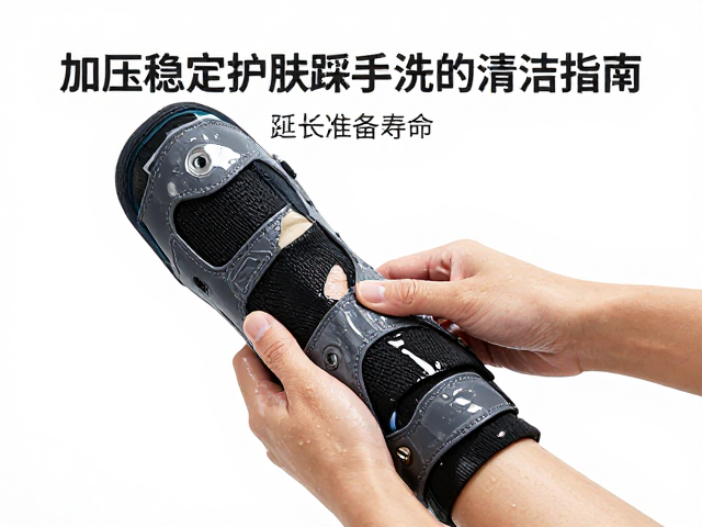 手工清洗的标准操作流程