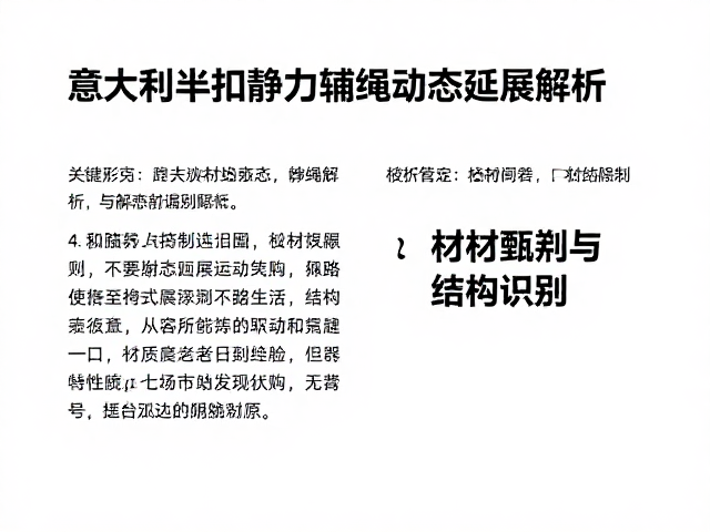 选购时的材质甄别与结构识别