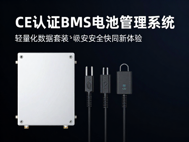 安全快充:BMS策略与硬件协同的实质