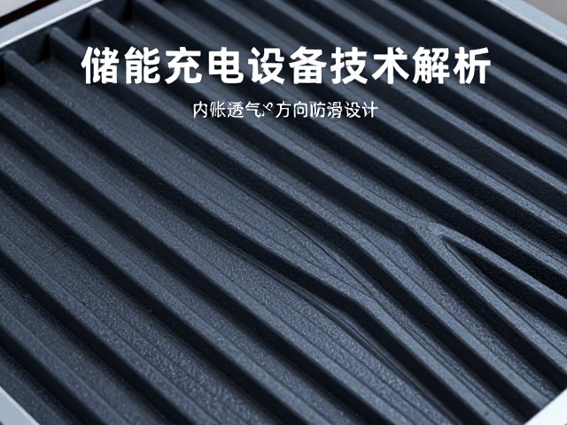 多方向纹路防滑设计的力学原理与应用