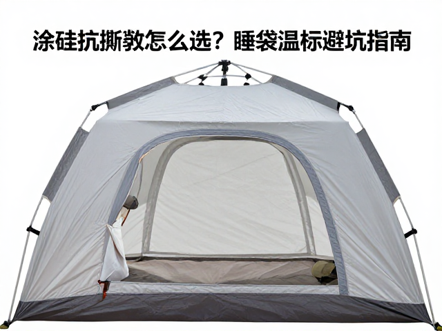 涂硅面料与抗撕裂技术的核心差异