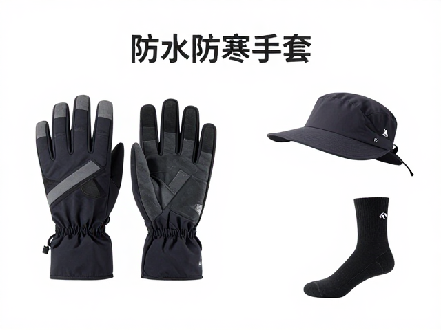 徒步装备推荐,防水防寒手套,徒步袜,防晒遮阳帽全攻略