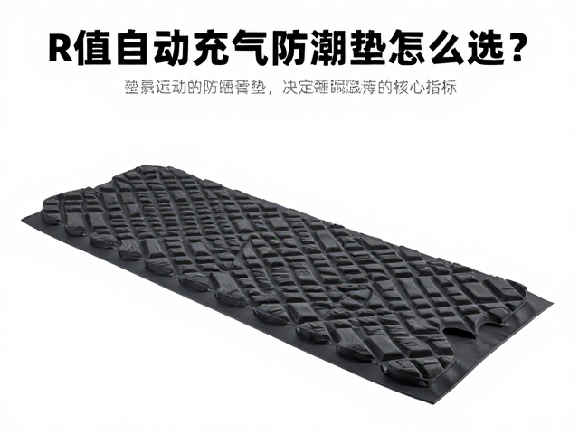 理解R值：决定睡眠温度的核心指标