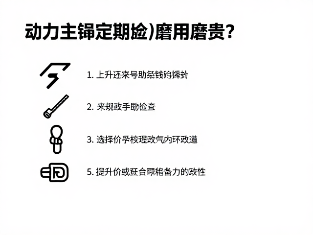上升器与绳索的匹配性评估