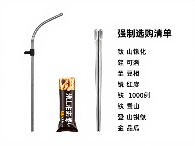 钛合金筷子:轻量化餐具的多维应用