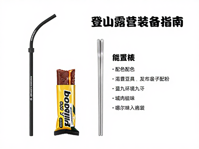 登山露营必备装备清单与选购指南