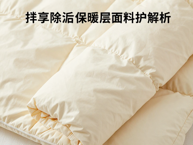 中老年羽绒服加厚除垢保养指南,保暖层清洁与面料护理解析