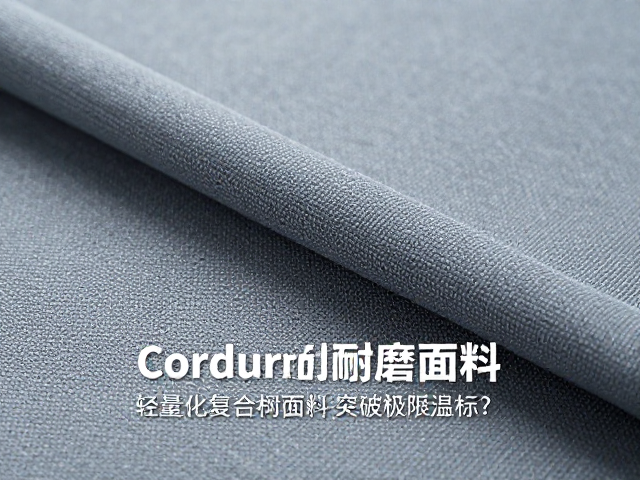 轻量化复合材料的演进逻辑