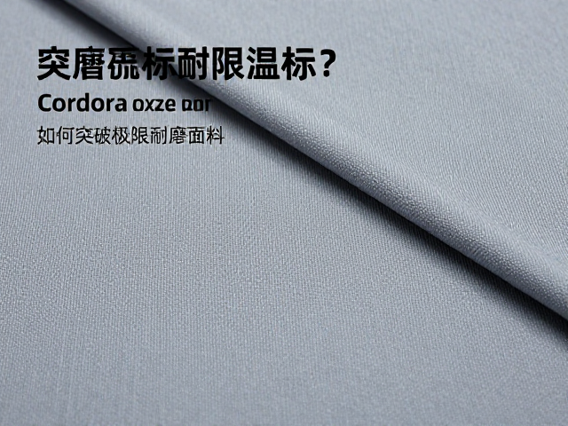 极限温标下的材料响应机制