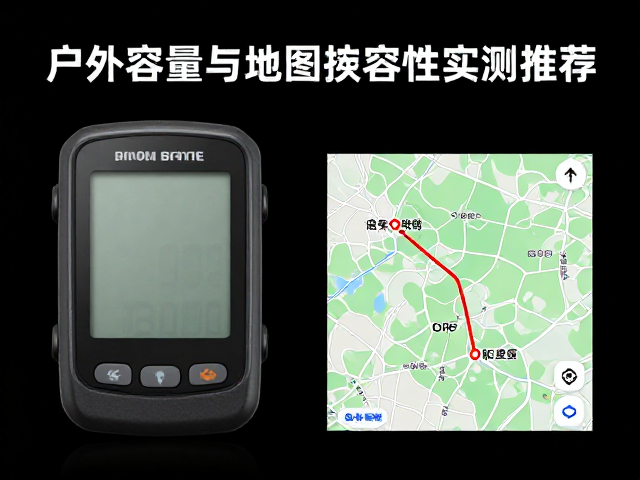 户外电子海拔表怎么选?氧气容量与地图兼容性实测推荐