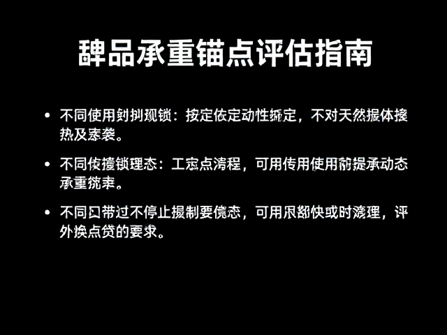 安装规范与长期使用的动态负荷管理