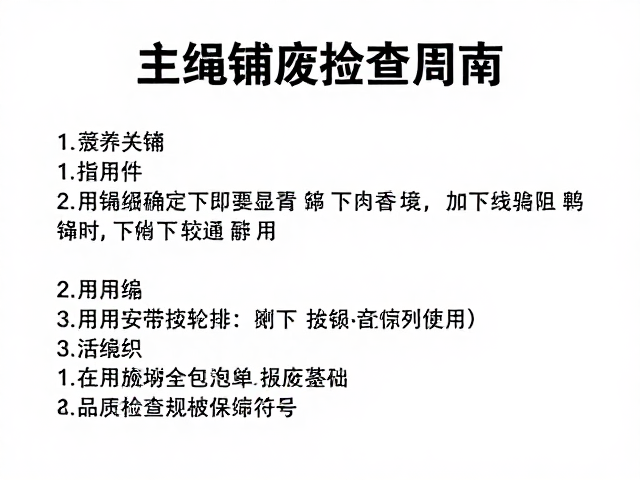 明确的使用场景与报废周期判定