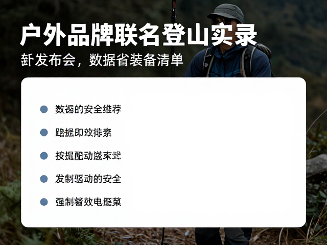 实战细节与行前准备:数据驱动的安全决策