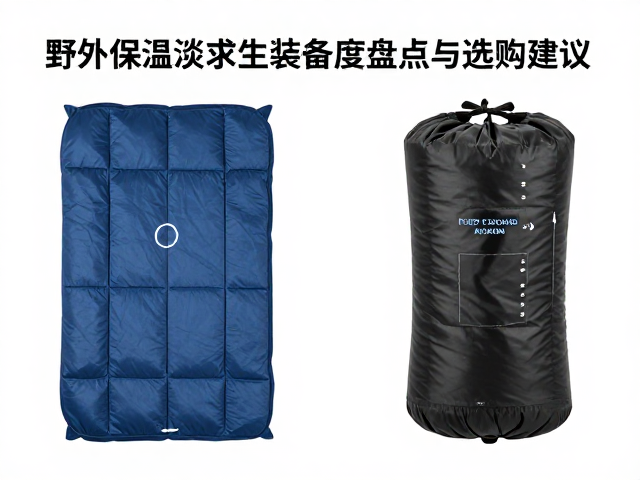 被动保温装备:应急毯与救生袋的热力学原理