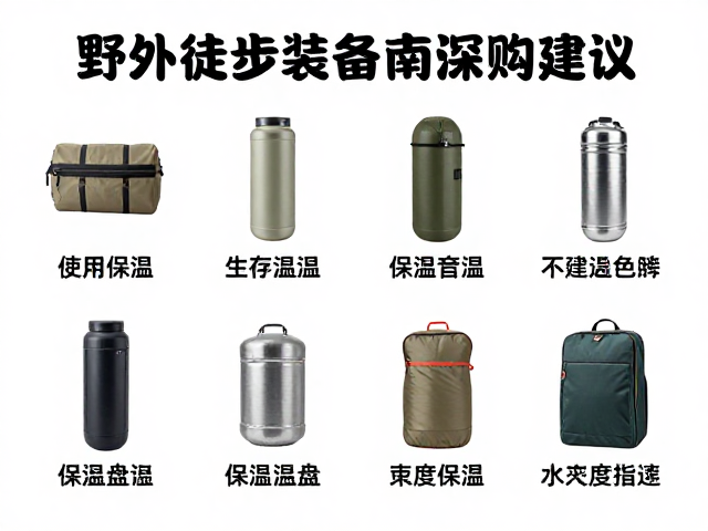选购策略与装备维护的真实考量